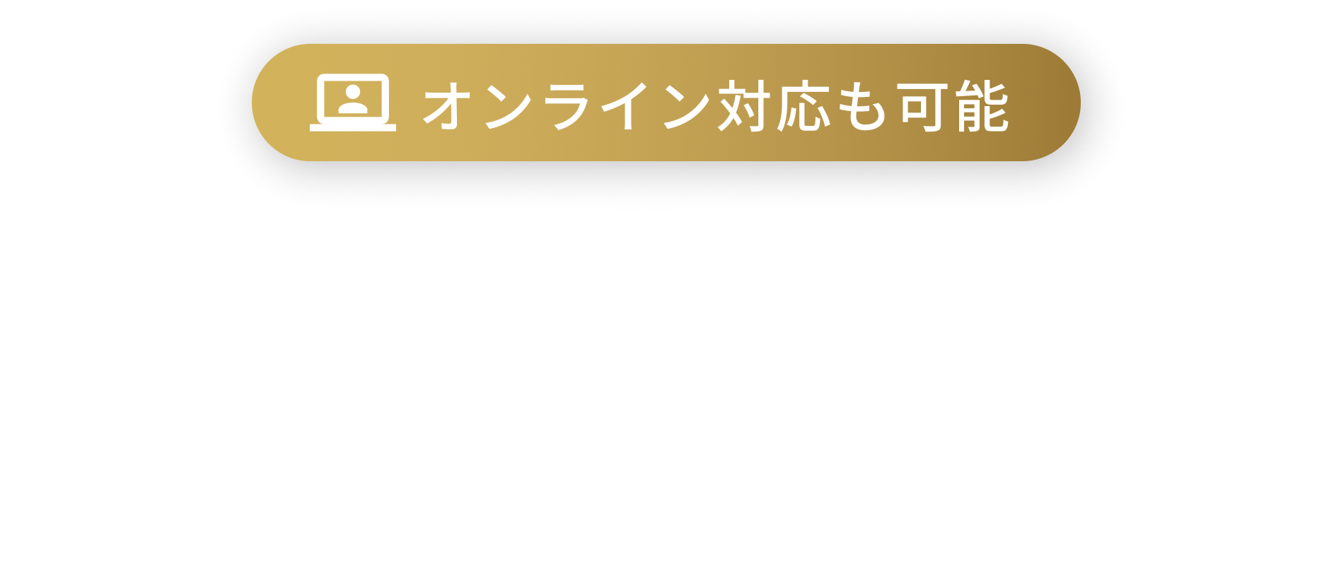 全国９拠点！どこでも申告可能な相続税申告サービス