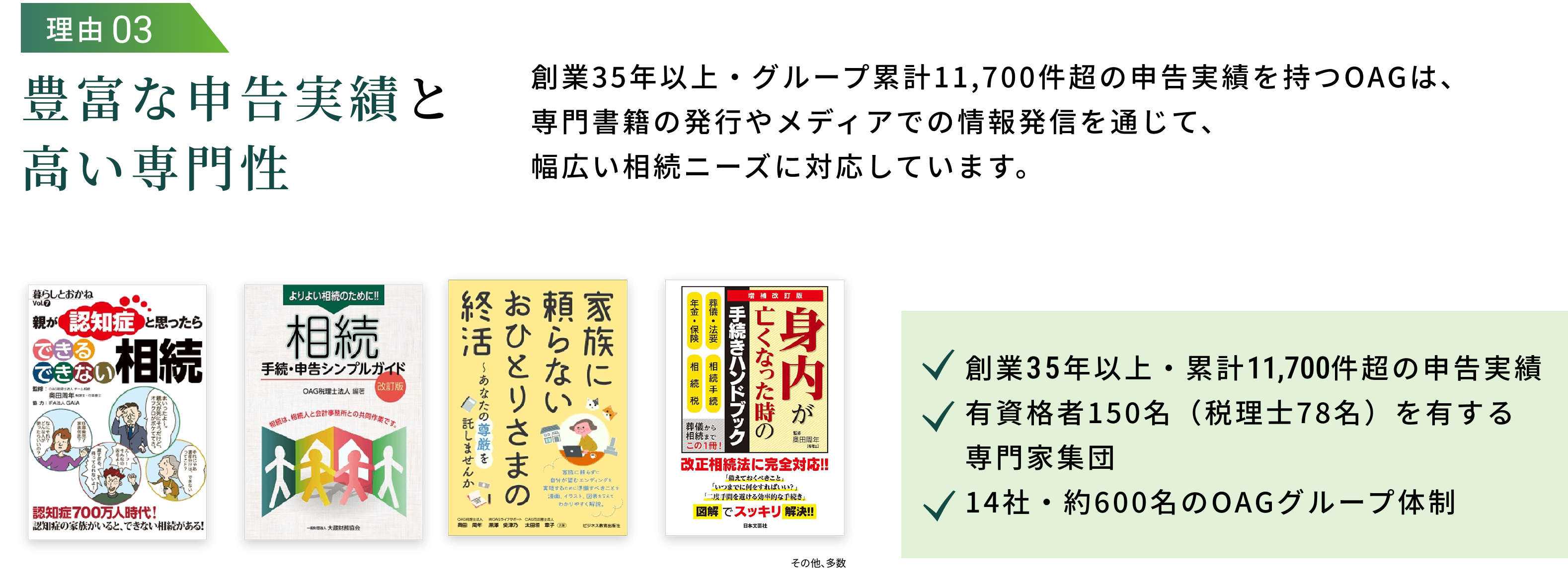 豊富な申告実績と高い専門性