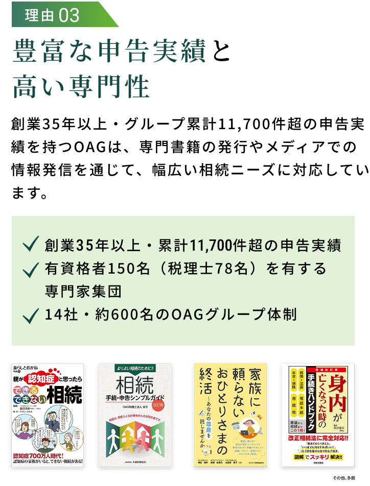 豊富な申告実績と高い専門性