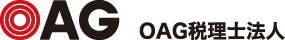 OAG税理士法人